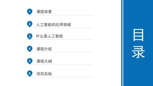 上海人工智能軟件開發(fā)培訓(xùn)指南 機構(gòu)對比與選擇建議