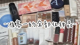 鬧鬧的過年回家化妝護膚指南 輕便精選，美麗無憂