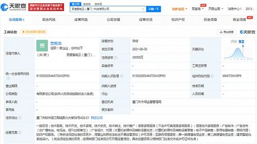 廈門智能云科技成立 注資兩億，深耕互聯網信息服務新藍海
